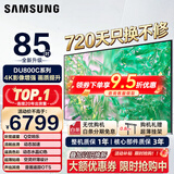 三星（SAMSUNG）新品系列55/65/75/85英寸DU8000C系列4K超高清全面屏超薄机身27mm 液晶电视机开机无广告 以旧换新 85英寸 UA85DU8000JXXZ二级能效补
