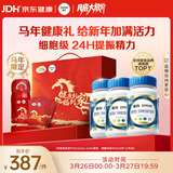 善存男士复合维生素蓝瓶马年礼盒 VB族锌硒多种维DVCEDVK2钙铁B12