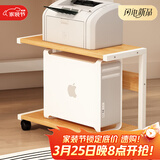 雅美乐电脑主机托架打印机一体置物架可移动机箱底座机箱托家用办公托盘