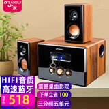 山水（SANSUI）81C无线蓝牙台式机笔记本电脑游戏竞技电竞音响电视K歌重低音炮音箱环绕立体声有源音箱 62D柚木木纹（不带卡拉OK功能）
