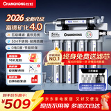 长虹（CHANGHONG） 净水器家用直饮厨房自来水前置过滤器超滤净水机不锈钢净化器 水龙头 502三年套装【共20芯】自己安装
