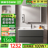 浪鲸（SSWW）浴室柜陶瓷一体盆洗手盆柜组合一体盆洗脸盆柜组合一体盆洗手台 深空灰|智能美妆除雾镜柜60cm