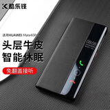 KOOLIFE适用 华为mate40Pro手机壳Mate40Epro保护套真皮保护套翻盖皮套智能视窗全包高档商务男女款超薄黑