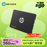 惠普（HP）120G SSD固态硬盘 SATA3.0接口 S650系列