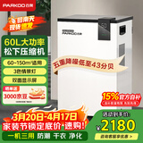 百奥（PARKOO）除湿机/抽湿机  除湿量60升/天 120㎡家用除湿器地下室别墅仓库抽湿器回南天防潮干衣机PD601C