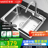 华帝（VATTI）普通厨房水槽S1大单槽拉丝304不锈钢洗菜盆洗碗盆一体成型含龙头