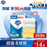 舒肤佳香皂115g*4块(2纯白+2柠檬) 99.9%除菌 沐浴皂肥皂 新旧包装随机
