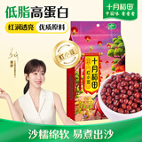 十月稻田 红小豆 2斤 红豆沙 打豆浆 杂粮粗粮真空装 大米伴侣 八宝粥原料