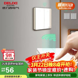 德力西（DELIXI）无线开关面板 遥控开关 智能开关免布线二开 【两位主开关 白色】