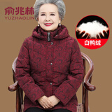 俞兆林（YUZHAOLIN）妈妈装冬装羽绒服女中老年女装奶奶装加厚带帽老人50-70岁外套 酒红色 2XL 建议（100-115斤）