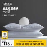 MIDO HOUSE铭都纯棉枕芯酒店双人枕头芯整头枕心一对家用