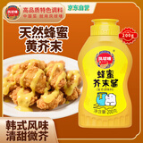 凤球唛蜂蜜芥末酱200g沙拉酱黄芥末甜辣酱韩式炸鸡汉堡三明治披萨蘸酱汁