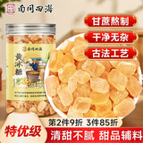 南同四海特优级黄冰糖1000g无添0加炒糖色纯甘蔗正宗泡茶老冰糖搭单晶糖