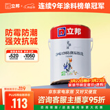 立邦乳胶漆内墙漆京雅居净味120防潮易擦洗无添加环保漆5L/约7kg
