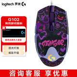 罗技（G） G102二代有线游戏鼠标RGB流光灯效中小手轻量化电竞游戏鼠标轻量化即插即办公游戏通用 G102紫色-耿鬼防滑贴(二代升级版）