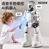 欣格AI仿生机器人玩具感应关节可动互动编程遥控儿童男孩生日礼物