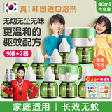 嘉柏兰基孔肯雅热电热蚊香液驱蚊液驱蚊器婴儿孕妇无香型灭蚊神器9液2器
