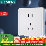 西门子（SIEMENS）插座面板 10A正五孔插座单只装 致典雅白色5UB14143NC012P