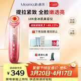 MESMOOTH慕苏美容仪脸部眼部按摩仪提拉紧致家用清洁导入仪光子嫩肤 礼物送女友  星钻红C1Pro 