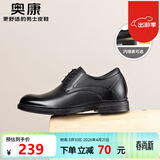 奥康官方男鞋春秋季新款男士英伦商务正装皮鞋真皮通勤德比鞋新郎婚鞋 【内增高】黑色 1253211065B 38 (240mm)顺丰包邮