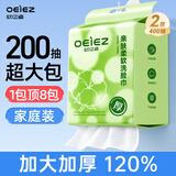 欧亿姿（oeiez）洗脸巾一次性洁面绵柔巾干湿两用擦脸巾抽取式面巾纸洗面美容巾 厚款 200抽 *2提【加量加厚不加价】