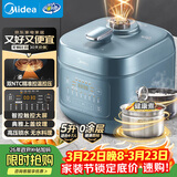 美的（Midea）0涂层焱火速香电压力锅8分钟一道菜5L高压锅电锅压力锅家用智能预约双胆高压电饭煲京东C5147