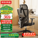 京东京造Z5人体工学椅电脑椅办公椅子电竞椅人工力学座椅学习椅 国家补贴