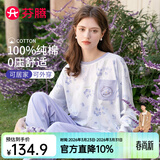 芬腾睡衣女纯棉全棉花卉印花固边圆领休闲长袖家居服套装 浅紫 S