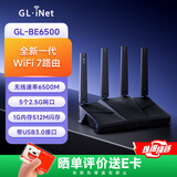 GL·INET路由器BE6500 WiFi7家用无线路由器 满血5个2.5g网口  1G内存512M闪存 高通四核  无线信号穿墙王