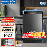 美菱（MeiLing）洗衣机10公斤家用全自动大容量除菌除螨波轮洗衣机防缠绕桶自洁一键智洗可快洗节能低噪补贴洗衣机 Y1B100典雅灰 波轮 10kg
