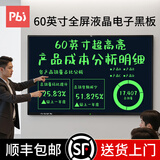 PBJ100/80/70/60英寸液晶黑板大尺寸屏幕手写板高亮电子白板写字板可局部擦办公教学会议培训直播家用 60英寸全屏【超高亮升级款】