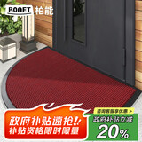 柏能别墅高端入户地垫门口脚垫户门室外地毯入户地垫 红半圆60x90cm