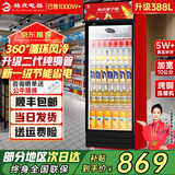 格点大容量饮料柜商用冰柜直冷藏展示柜酒水柜纯风冷无霜保鲜柜超市玻璃门冰箱立式啤酒柜 大单门下机组风冷 360°循环速冷款