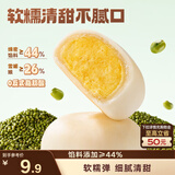 三只松鼠绿豆饼500g 传统中式糕点绿豆糕特产点心解馋办公室下午茶小吃