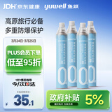鱼跃氧气瓶口吸式便携氧气呼吸器孕妇老人吸氧高反旅游1000ml 四瓶装