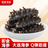 宫壹大连即食海参1斤 26-38只 京东自营底播辽刺参 免泡发