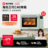 海氏（Hauswirt）C40三代电烤箱家用专业烘焙多功能大容量发酵一体机食品级搪瓷内胆智能菜单 湖水绿 40L