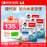 双心（Doppel herz）复合维生素B族*3盒 叶酸b1b2b6b12 加班熬夜 提升代谢舒缓压力