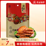 张飞豆干素肉豆腐干香辣味188g四川特产办公室休闲零食豆干年货小吃