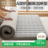 雅鹿·自由自在床垫褥子1.2x2米宿舍加厚床褥床被褥垫被学生单人A类铺底保护垫灰