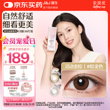 强生原生由我美瞳水凝日抛彩色近视隐形眼镜30片灵动金棕300度