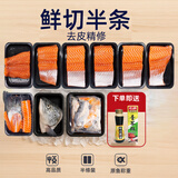 深悦胜 挪威三文鱼刺身（大西洋鲑鱼）中段纯肉 冰鲜即食生鱼片鲑鱼生鲜 三文鱼半条 5斤