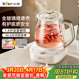 小熊（Bear）全玻璃养生壶 安吨吨恒温壶 办公室多功能煮茶壶 0胶水0金属 72h保温  1.5L YSH-H15F2