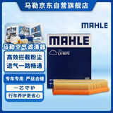 马勒（MAHLE）空气滤芯空气滤清器空滤LX6070(适用吉利四代帝豪 23款 1.5L)