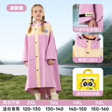 牧萌儿童雨衣男女童带书包位防水透气宝宝时尚风衣式雨披 香芋紫 3XL
