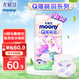 尤妮佳（moony）Q薄萌羽小羊驼尿不湿拉拉裤婴儿尿裤 纸尿裤M56【6-11kg】