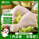 六和琵琶腿  2斤 白羽鸡冷冻鸡腿鸡大腿烧烤卤味食材