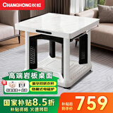 长虹（CHANGHONG） 电暖桌正方形烤火桌电炉电热取暖桌电烤桌客厅电暖炉烤火炉桌子一体取暖器家用冬季多功能电烤炉 耀石白80*80【隐形炉+高端岩板+变频省电】