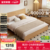 全友家居 北欧原木风卧室单人床1.5x2米现代简约板式家用大床政府补贴