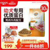 奥丁（ODIN）狗粮 金毛拉布拉多中大型通用 幼犬专用全价狗粮15kg